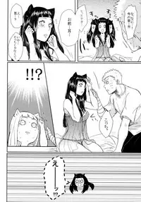 (SUPER26) [Ring Memo (Oretto)] Fuyuiro Memories - Winter Color Memories (Naruto)