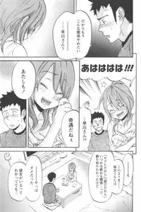 [Chiro Onda] Koisuru Naked Girl