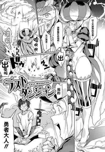 [mogg] Tanetsuke Program - The program of pregnancy + Toranoana Gentei Leaflet + Melonbooks Gentei Shousasshi [Chinese] [篆儀通文書坊漢化]