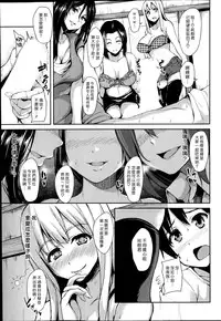 (漢化組漢化組) [立花オミナ] ボクは皆の管理人 Ch1