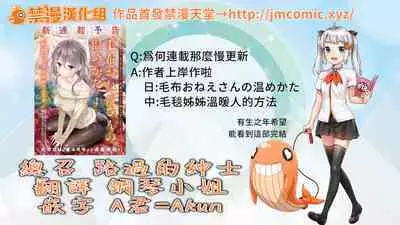 Noraneko Shoujo to no Kurashikata | 與野貓少女一起生活的方法 Ch. 22-34