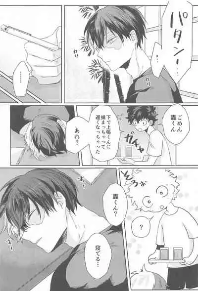 Summer in Love with You