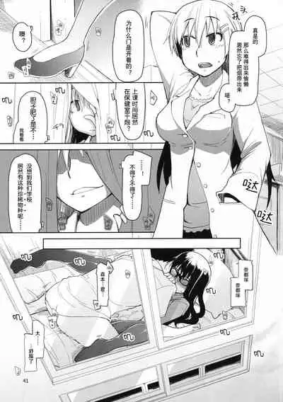 Natsuzuka-san no Himitsu.Soushuuhen Zenpen | 奈都塚同学的秘密。总集篇 前篇