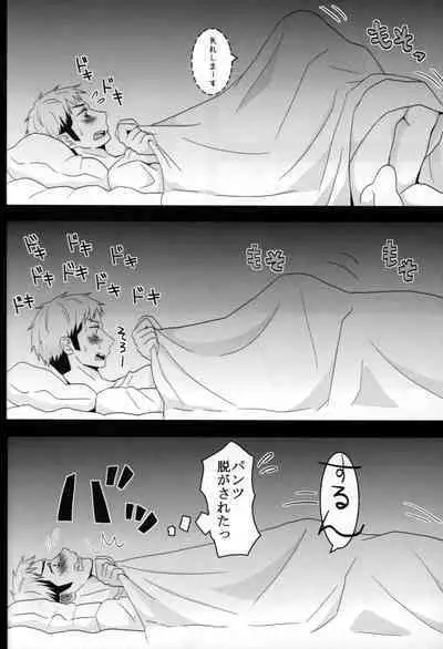 Jan no suki ni shiteiiyo