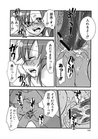 [MIEI TSUKAMOTO] HIMEREVO!