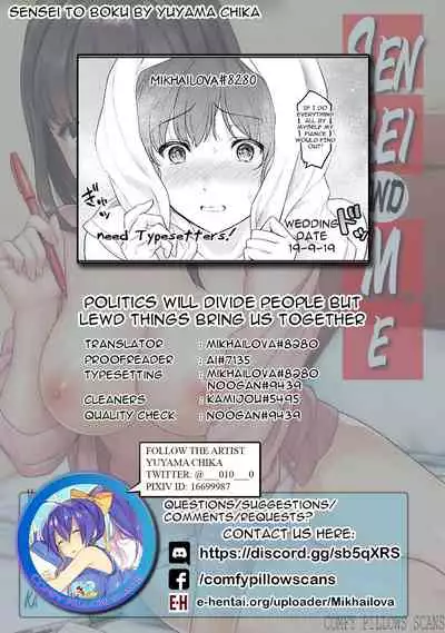 Sensei to Boku Ch. 1-11