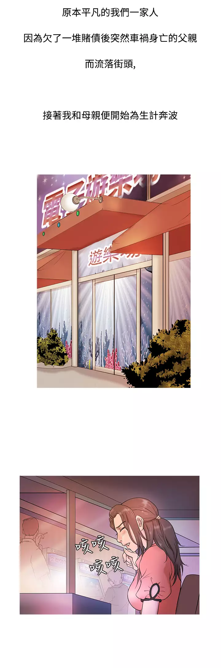 Heaven Ch.1~6 中文