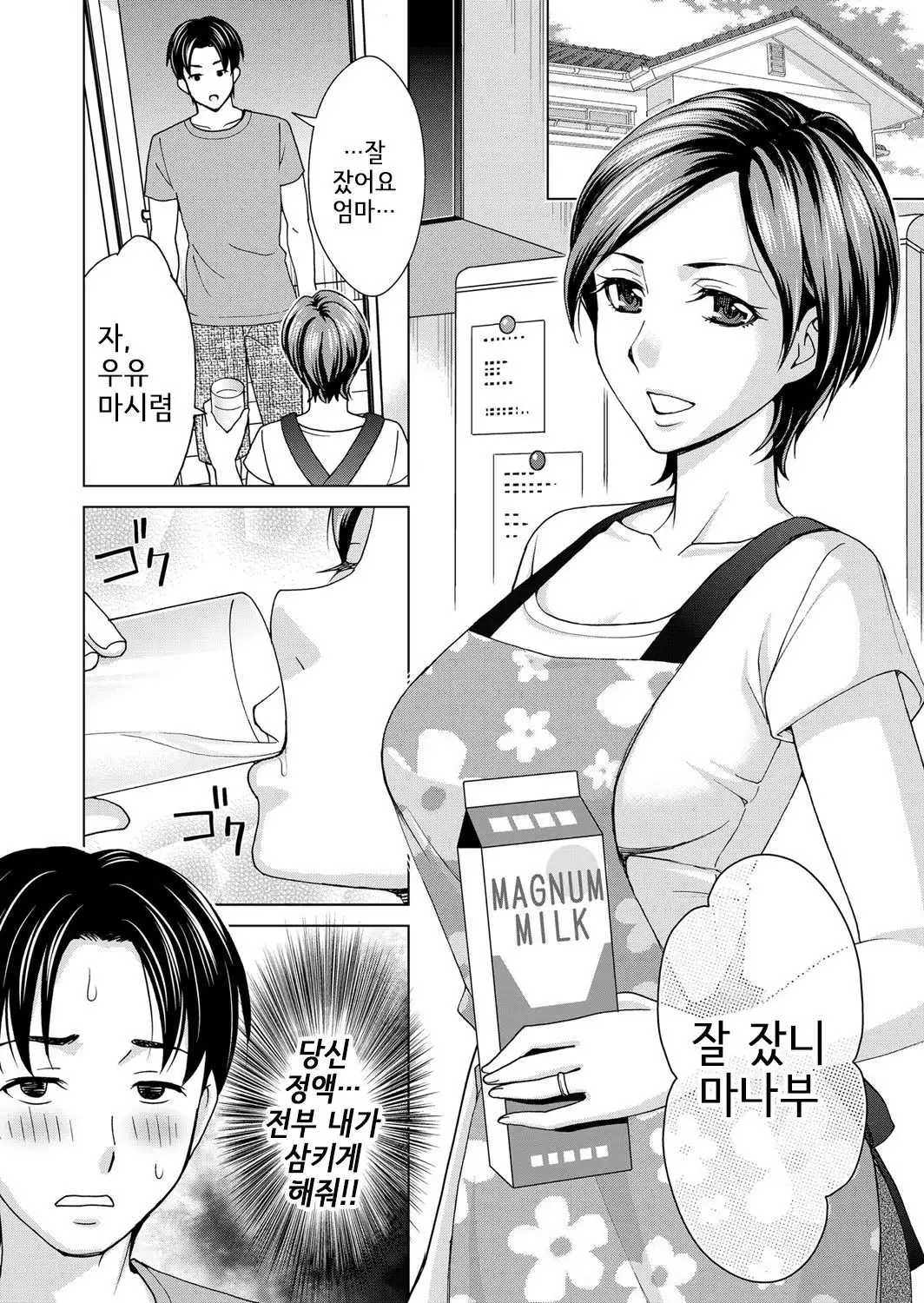 Gibo share | 의붓엄마 쉐어