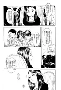 [Machida Hiraku] Kaineko