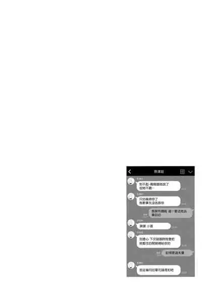 [FRAC (Motomiya Mitsuki)] Maybe I Love You 總集篇 [Chinese] [夢之行蹤漢化組] [Digital]