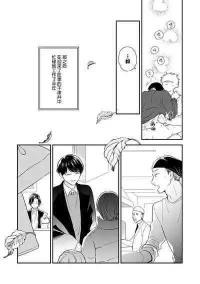 沉溺的良夜与赫尔墨斯