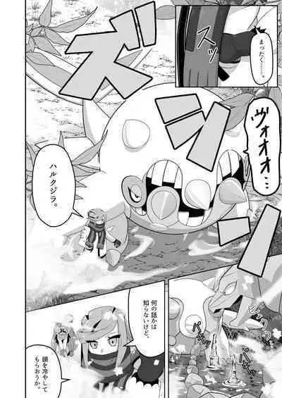 Guru x Jamo in Pasio!!