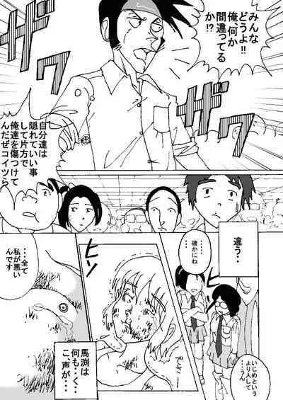 Mune Ippai no Dizzy Ch. 8