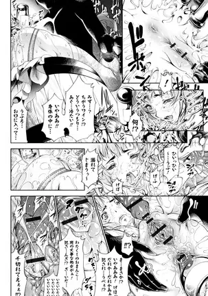 Geretsu ni Oshitoyaka