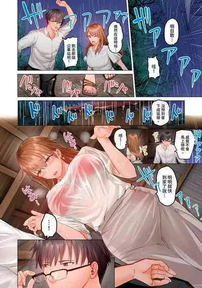 [Peter Mitsuru] Fuufu Koukan ~Ichido Shitara Modorenai... Otto yori Sugoi Kongai Sex~ | 夫妻交姦 ~一旦做過就回不去了…比丈夫更厲害的婚外情SEX~ 1-10 [Chinese]