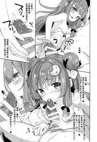 (C93) [Kedama Gyuunyuu (Tamano Kedama)] Patchouli in Soapland (Touhou Project) [Chinese] [迷途竹林汉化]