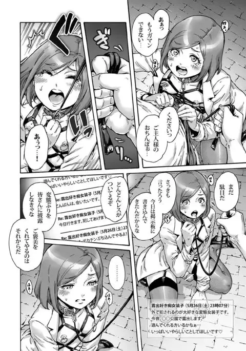 Onoko to. ACT 6 Roshutsu Choukyou Onoko