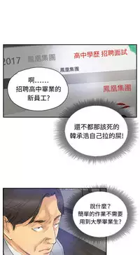 [LSD&俠行魔]Thief 小偷 Ch.1~6 [Chinese]中文