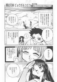 (C55) [Otonano Do-wa (Various)] Otonano Do-wa Vol. 9