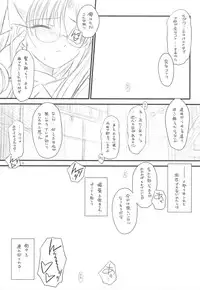 (C75)[Yakan Hikou (Inoue Tommy)] PP2+ (Fate)