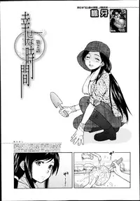 [Fuuga] Shiawase na Jikan Ch. 1-4