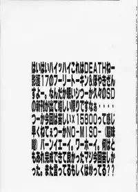 (C56) [Tail of Nearly (Various)] Shadow Defence 17 (Street Fighter)