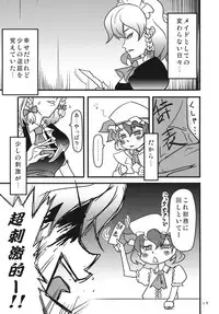 (C78) [Kurage no Candume (Yoshino)] .REC (Touhou Project)