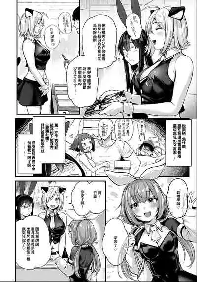 Doujin Sakka wa After 3P no Yume o Miru ka