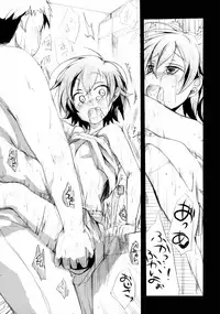 (C88) [TWILIGHT DUSK (Aya)] Aoi no Netorare Nikki Soushuuhen + Kaede