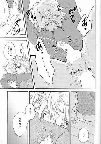 (TWINKLE MIRAGE 13) [Kurumayoi (Mitu)] Fuyu no sugoshikata (Octopath Traveler)