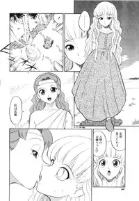 [Dozamura] Doguu -Dozamura Guuwa- Kuro
