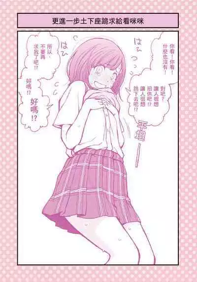 I Tried Asking While Kowtowing