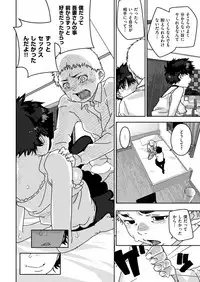 COMIC Kairakuten 2019-01 [Digital]