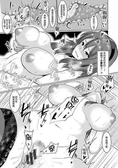 Mesu Is All Maso - Woman is masochist