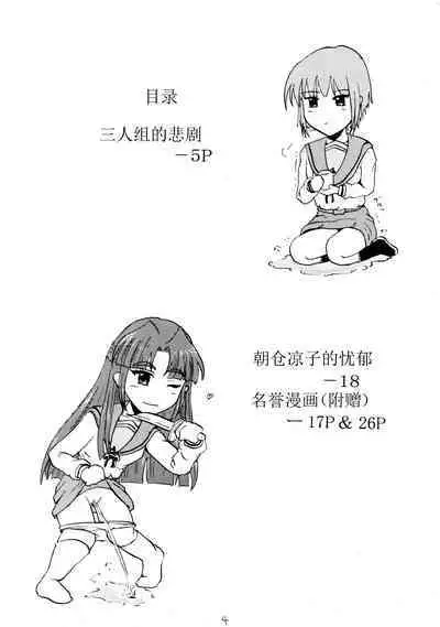 Suzu no Shitatari II