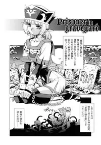 [Kajiyama Hiroshi] Inma No Ryouiki