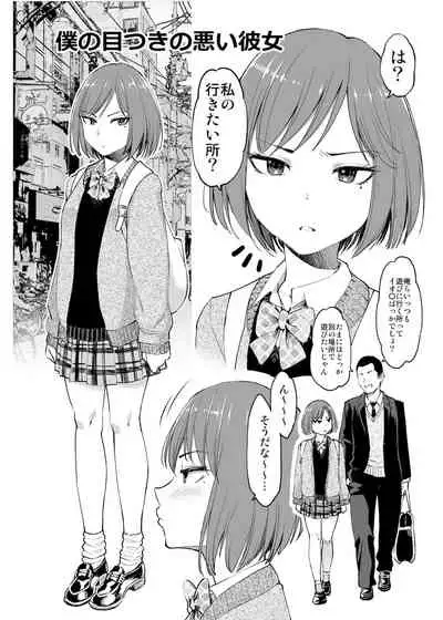 制服だらけの本 ななせ ひな かんな編
