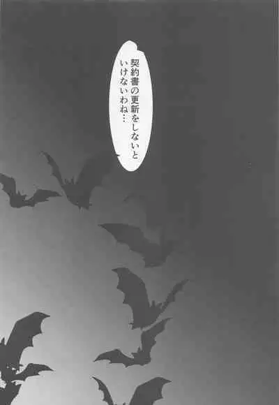 (C101) [Hiyayakko (SINKAI)] Meido Sakuya (Touhou Project)