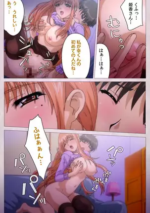 Tsuma Shibori Kanzenban