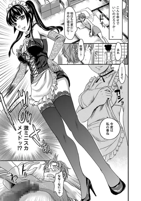 Meshimase♡Aigan Maid