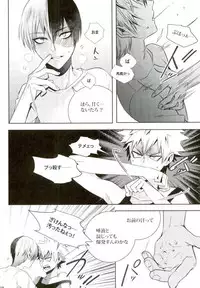 (C92) [APOLLO (JIRO)] My Hero Collection! (Boku no Hero Academia)