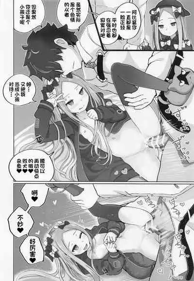 [Jukai Shoko (Fujimi)] Loli Serva Order (Fate/Grand Order) [Chinese] [一只麻利的鸽子汉化] [2022-04-23]