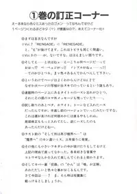 [Imazaki Itsuki] Wizard Force 2