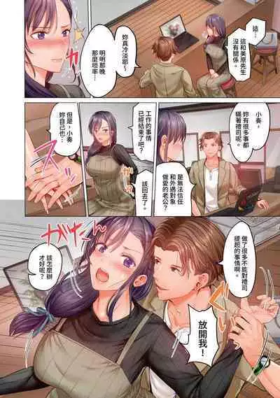 [Peter Mitsuru] Fuufu Koukan ~Ichido Shitara Modorenai... Otto yori Sugoi Kongai Sex~ | 夫妻交姦 ~一旦做過就回不去了…比丈夫更厲害的婚外情SEX~ 1-10 [Chinese]