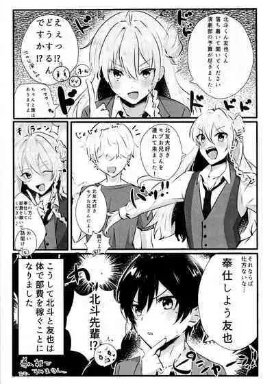 Mob Hoku-Tomo Copy hon