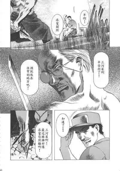 (C68) [Henreikai (Kawarajima Koh)] Sakura Ame Wide ban ~Tomoyo no Nagaiyoru~ 第一 ~ 二夜 (Card Captor Sakura) [霸宋漢化]