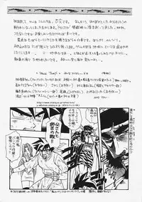 [U-K] Datenshi no Kusari - Chain of a Fallen Angel