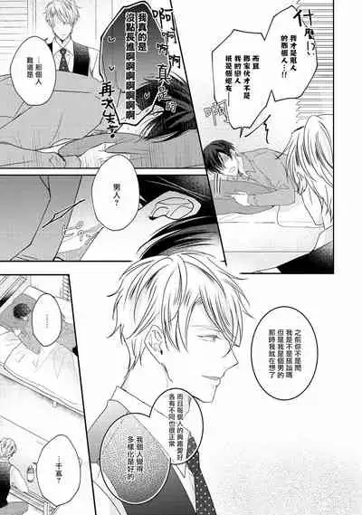 Drastic f Romance | 激烈的F罗曼史 Ch. 1-5
