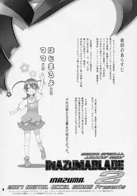 (SC36) [DIGITAL ACCEL WORKS (INAZUMA.)] INAZUMA BLADE 2 (WITCHBLADE) [English] [desudesu]