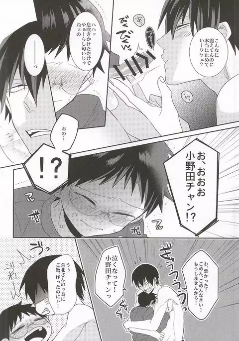 Anata to Sugosu Kyuujitsu